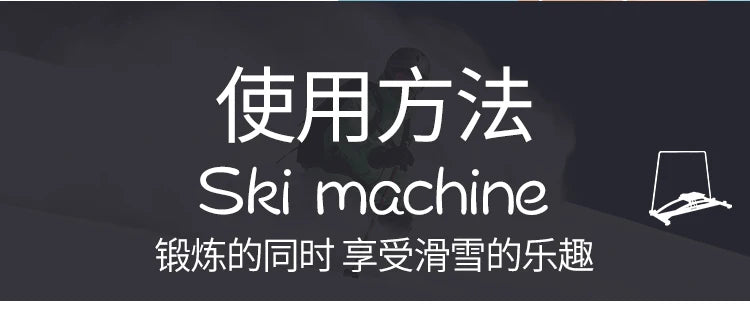SRJOINFIT Ski Simulator Fitness Equipment, Artificial Skiing Machine, Skiing Machine