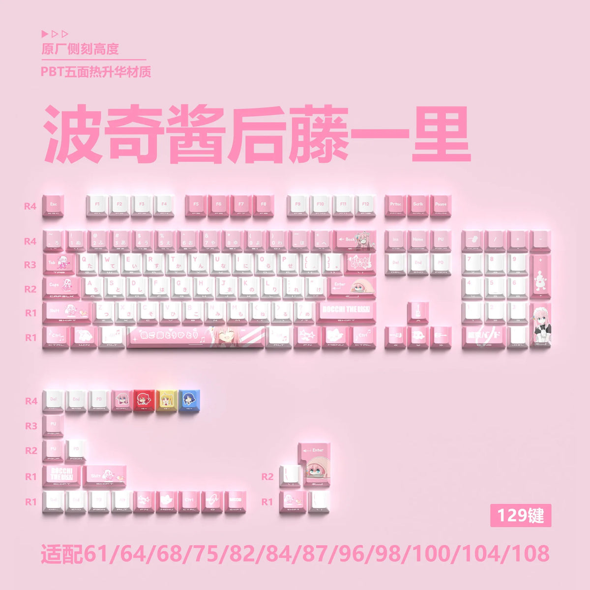 Anime Gaming Keyboard Keycaps 129 Key Set Pbt Material Five-Sided Heat Sublimation Transparent Side-Engraved Mechanical Keyboard