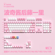 Anime Gaming Keyboard Keycaps 129 Key Set Pbt Material Five-Sided Heat Sublimation Transparent Side-Engraved Mechanical Keyboard