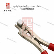 High quality piano repair tools, including pinching pliers, keyboard pliers, and hammer pliers, easy to carry