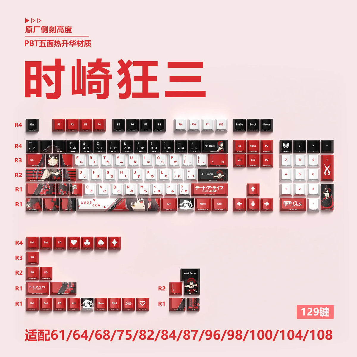 Anime Gaming Keyboard Keycaps 129 Key Set Pbt Material Five-Sided Heat Sublimation Transparent Side-Engraved Mechanical Keyboard