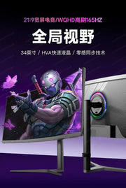 The new 34-inch 4k165hz monitor curved IPS ultra-wideband fish screen 21:9 game is 38 inches more