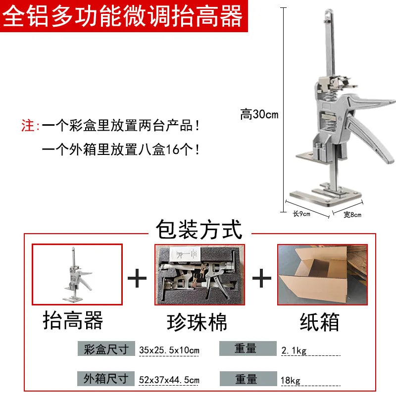 Hand Lifting Tool Set Labor-Saving Arm Jack Door Panel Drywall Board Lifter Lifting Cabinet Tile Height Adjuster Elevator Tool