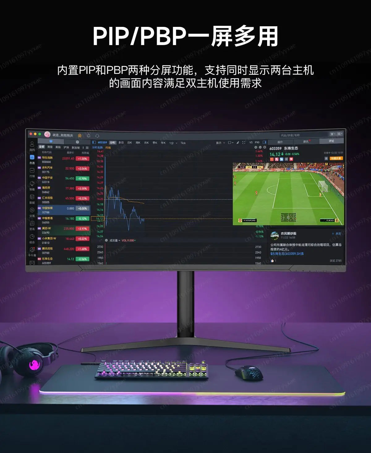 The new 34-inch 4k165hz monitor curved IPS ultra-wideband fish screen 21:9 game is 38 inches more