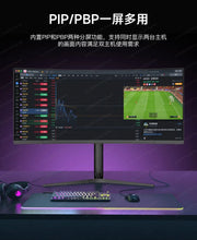 The new 34-inch 4k165hz monitor curved IPS ultra-wideband fish screen 21:9 game is 38 inches more