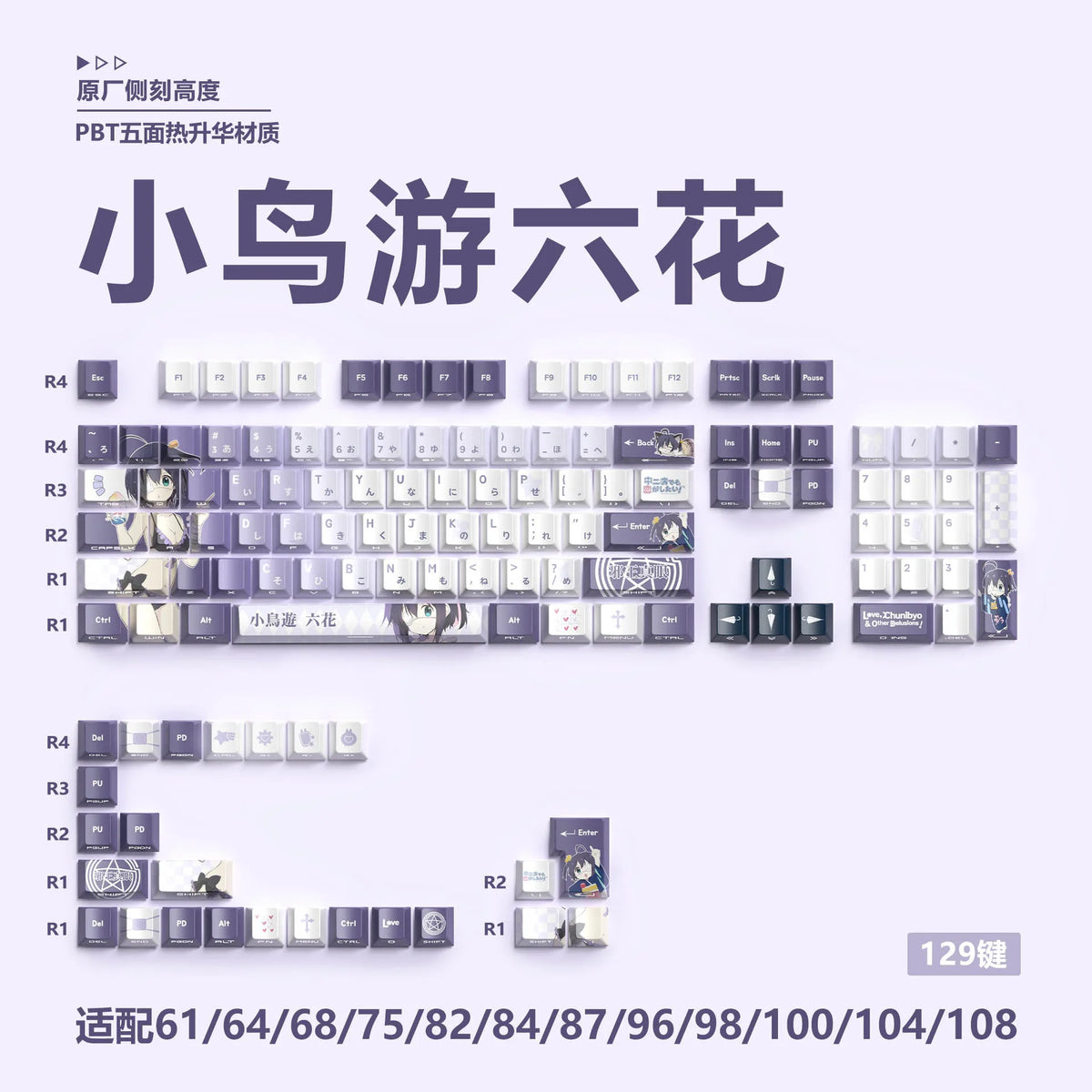 Anime Gaming Keyboard Keycaps 129 Key Set Pbt Material Five-Sided Heat Sublimation Transparent Side-Engraved Mechanical Keyboard