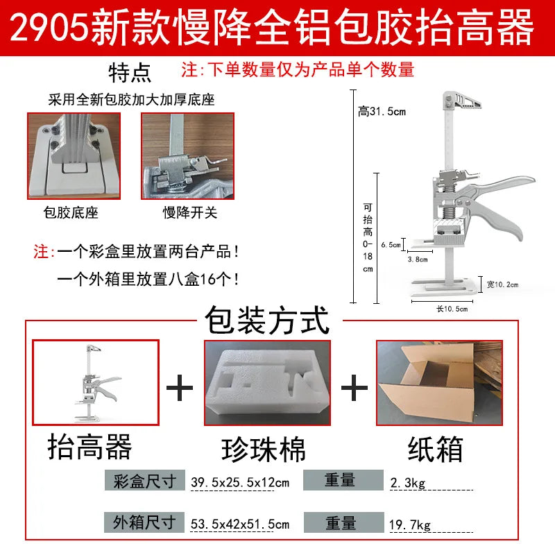 Hand Lifting Tool Set Labor-Saving Arm Jack Door Panel Drywall Board Lifter Lifting Cabinet Tile Height Adjuster Elevator Tool