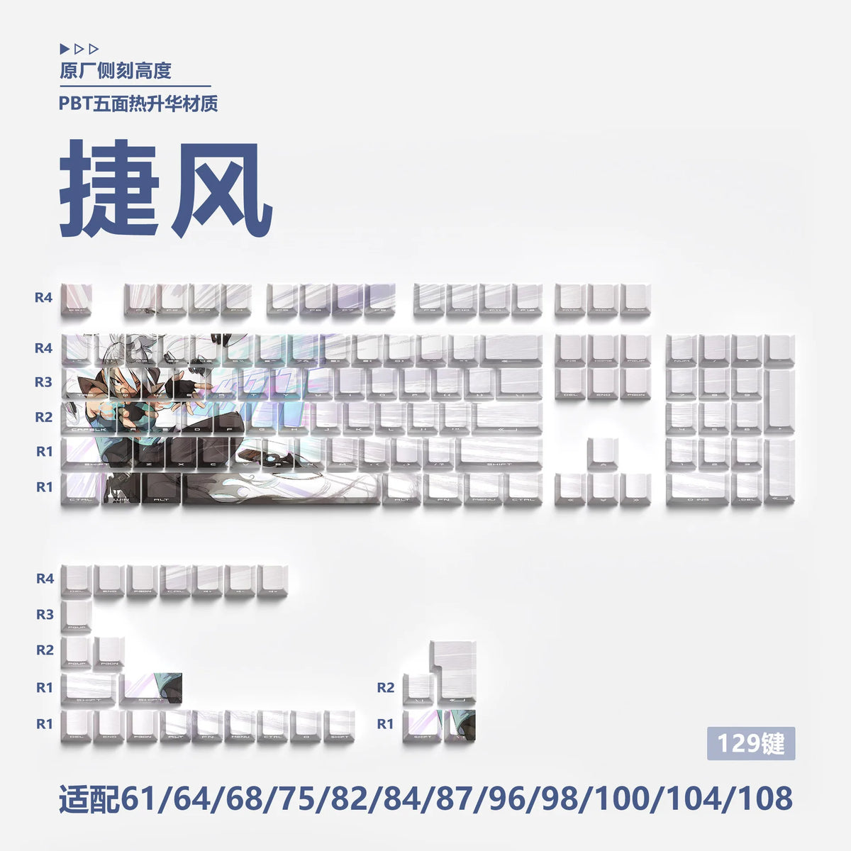 Anime Gaming Keyboard Keycaps 129 Key Set Pbt Material Five-Sided Heat Sublimation Transparent Side-Engraved Mechanical Keyboard