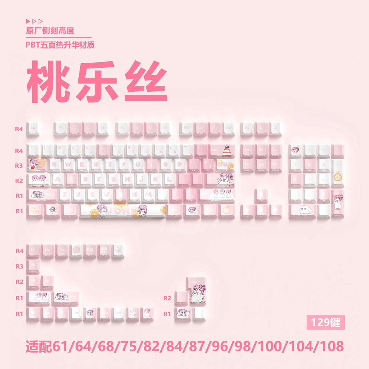 Anime Gaming Keyboard Keycaps 129 Key Set Pbt Material Five-Sided Heat Sublimation Transparent Side-Engraved Mechanical Keyboard