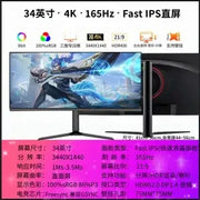 The new 34-inch 4k165hz monitor curved IPS ultra-wideband fish screen 21:9 game is 38 inches more