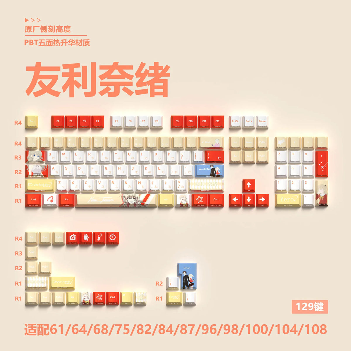 Anime Gaming Keyboard Keycaps 129 Key Set Pbt Material Five-Sided Heat Sublimation Transparent Side-Engraved Mechanical Keyboard