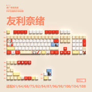 Anime Gaming Keyboard Keycaps 129 Key Set Pbt Material Five-Sided Heat Sublimation Transparent Side-Engraved Mechanical Keyboard