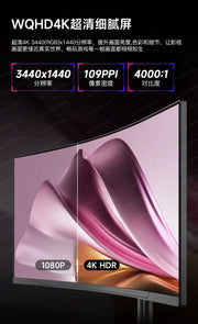 The new 34-inch 4k165hz monitor curved IPS ultra-wideband fish screen 21:9 game is 38 inches more