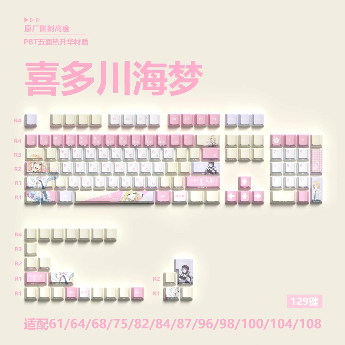 Anime Gaming Keyboard Keycaps 129 Key Set Pbt Material Five-Sided Heat Sublimation Transparent Side-Engraved Mechanical Keyboard