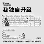 Anime Gaming Keyboard Keycaps 129 Key Set Pbt Material Five-Sided Heat Sublimation Transparent Side-Engraved Mechanical Keyboard