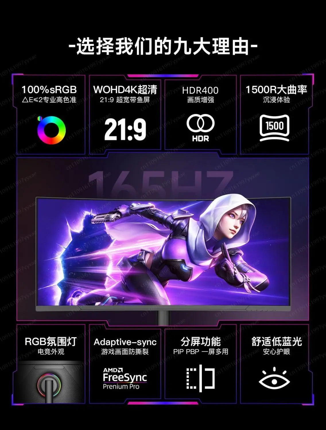 The new 34-inch 4k165hz monitor curved IPS ultra-wideband fish screen 21:9 game is 38 inches more