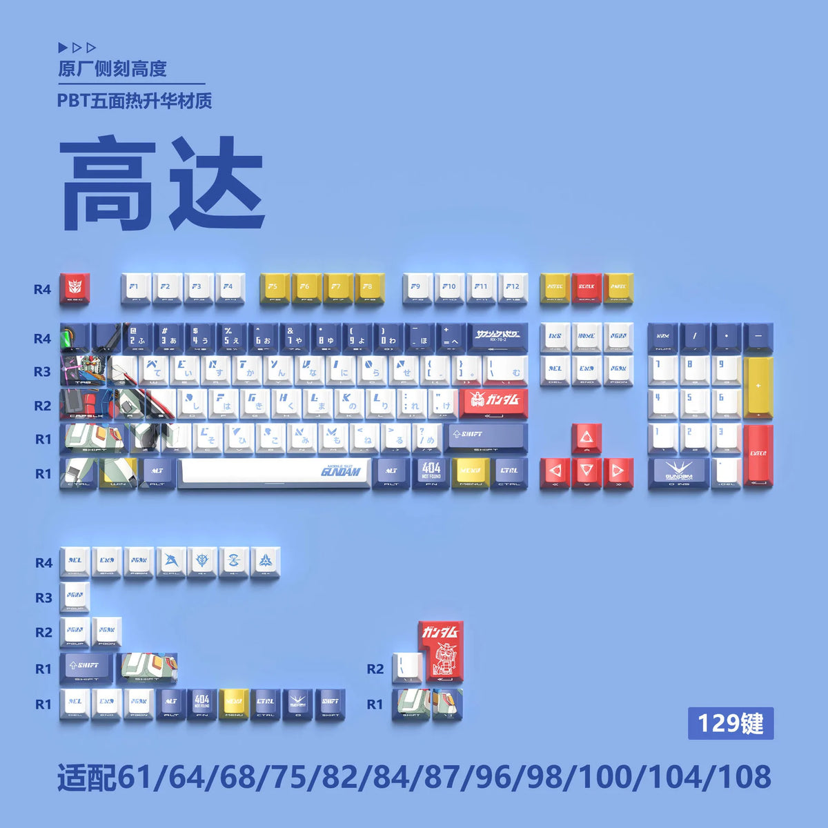 Anime Gaming Keyboard Keycaps 129 Key Set Pbt Material Five-Sided Heat Sublimation Transparent Side-Engraved Mechanical Keyboard