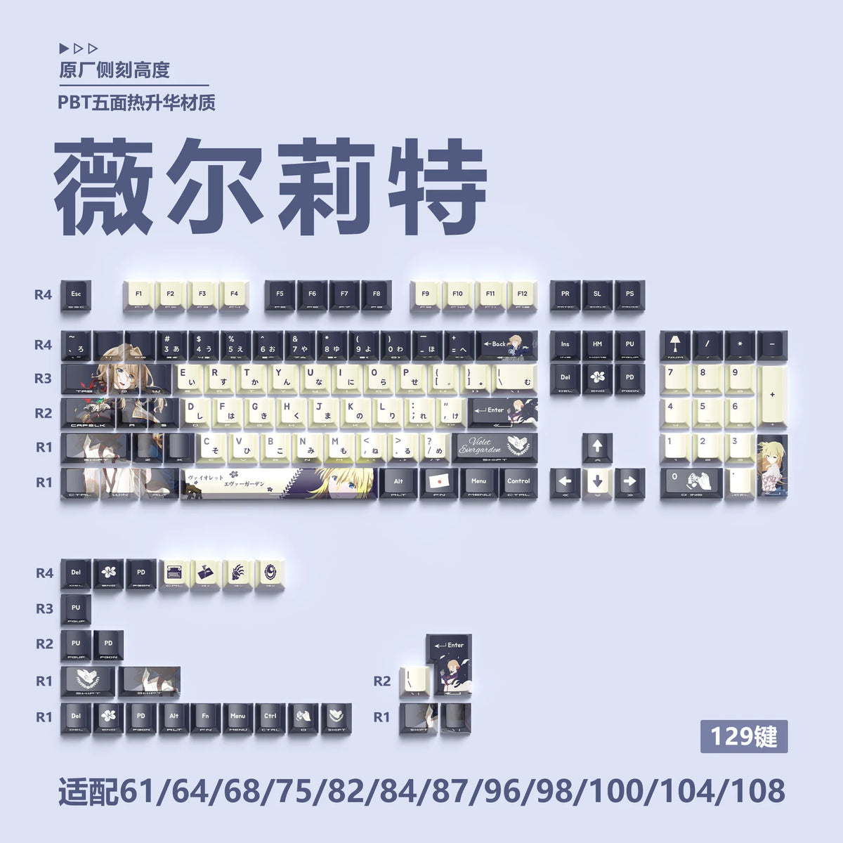 Anime Gaming Keyboard Keycaps 129 Key Set Pbt Material Five-Sided Heat Sublimation Transparent Side-Engraved Mechanical Keyboard