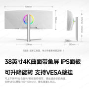 The new 34-inch 4k165hz monitor curved IPS ultra-wideband fish screen 21:9 game is 38 inches more