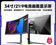 The new 34-inch 4k165hz monitor curved IPS ultra-wideband fish screen 21:9 game is 38 inches more