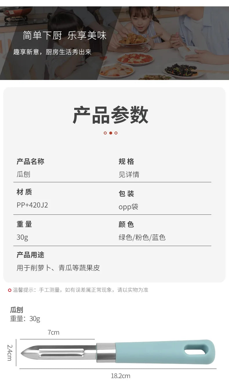 Kitchen Fruit Peeler Multi-Function Planer Vegetable Potato Carrot Peeler Non-slip Household Peeler Kitchen Gadgets